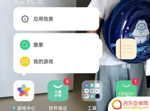 oppo手机游戏中心怎么删除 OPPO手机游戏中心卸载教程