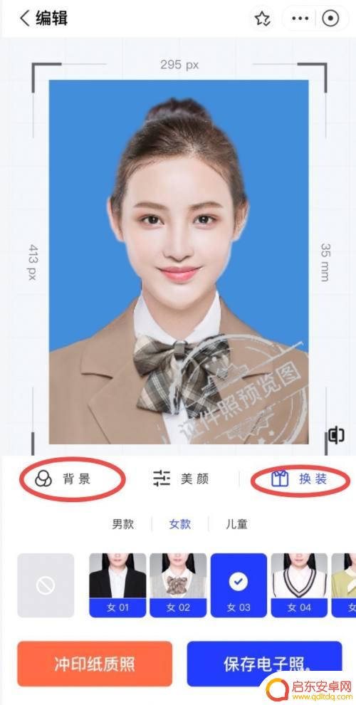 给照片换衣服的颜色用什么软件好 如何用手机给证件照换装