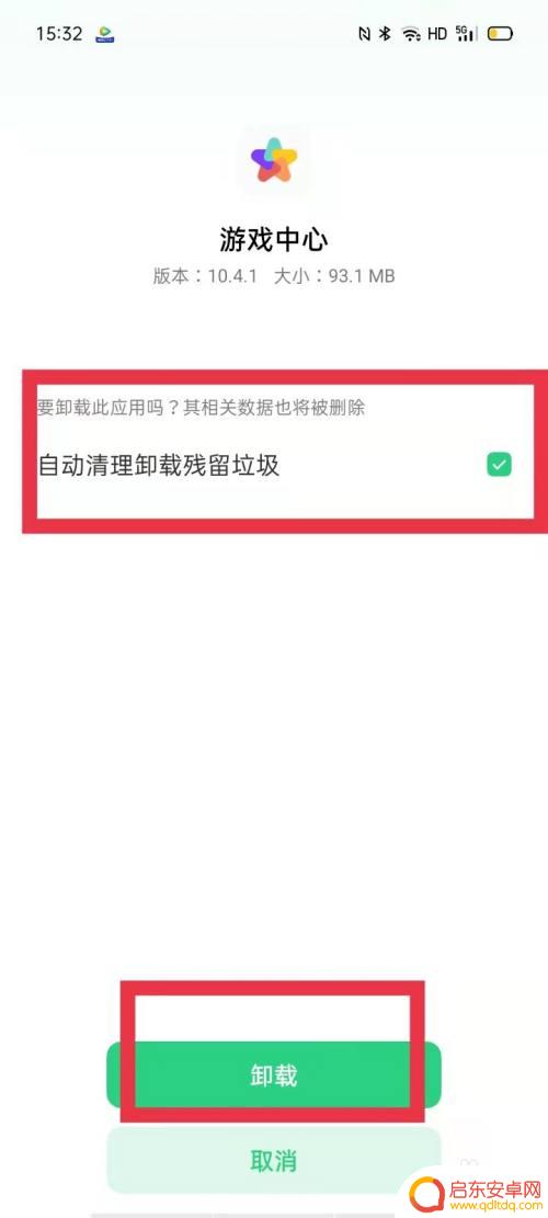 oppo手机游戏中心怎么删除 OPPO手机游戏中心卸载教程