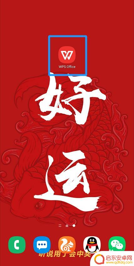 手机文档怎么手写体签名 手机上如何在Word文档中添加手写签名