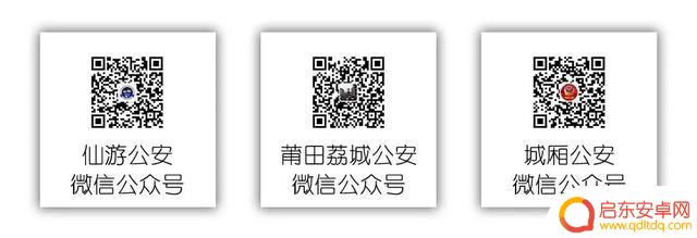 莆田交警宣传抖音号(莆田交警抖音公众号)