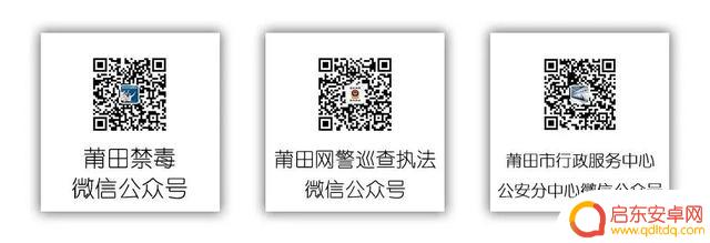 莆田交警宣传抖音号(莆田交警抖音公众号)