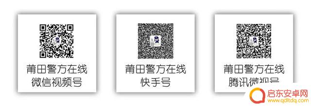 莆田交警宣传抖音号(莆田交警抖音公众号)