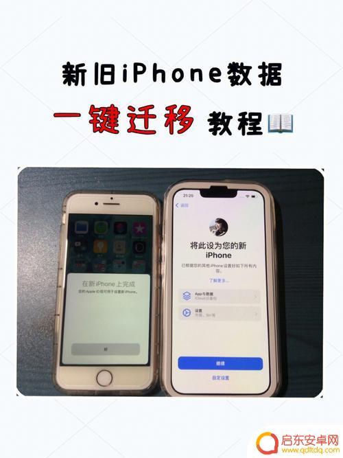 如何旧手机数据导入新手机苹果 导入旧手机备份到新手机的方法