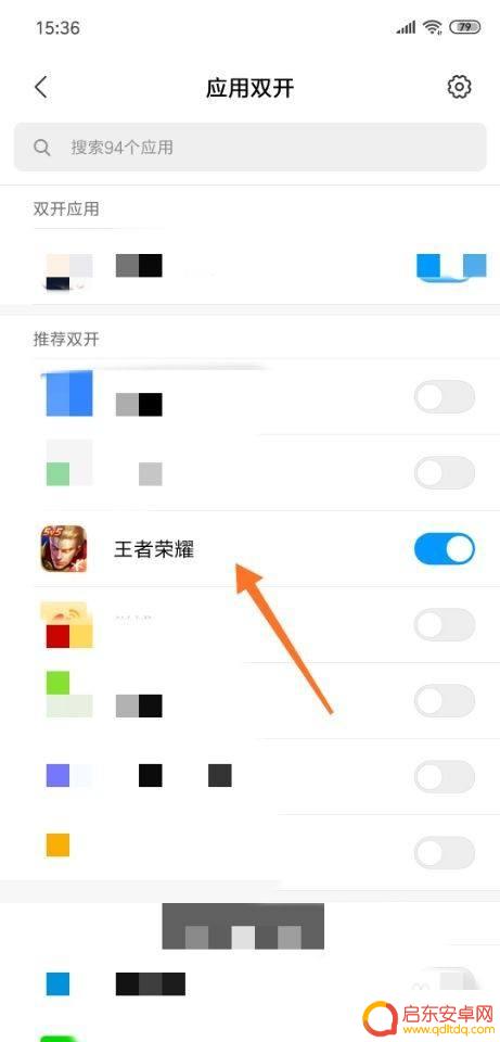 如何在手机上下两个王者荣耀 怎么在手机上同时安装两个王者荣耀账号