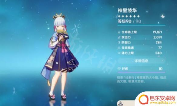 原神 0+1什么意思 《原神》0 1是什么意思0 1的含义介绍