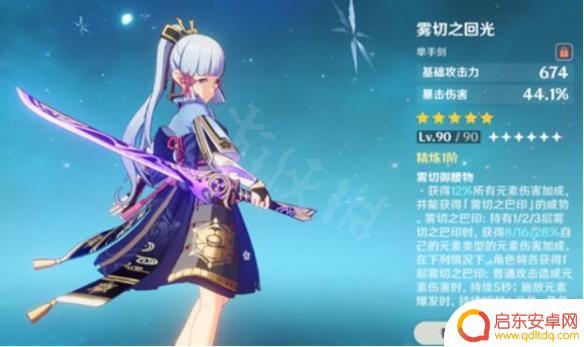 原神 0+1什么意思 《原神》0 1是什么意思0 1的含义介绍