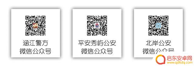莆田交警宣传抖音号(莆田交警抖音公众号)