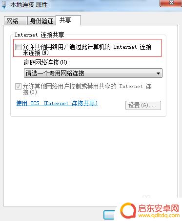 怎么用手机连接电脑,让电脑有网络 手机连接电脑网络的步骤和设置