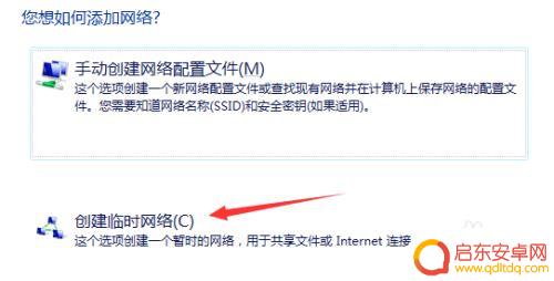 怎么用手机连接电脑,让电脑有网络 手机连接电脑网络的步骤和设置