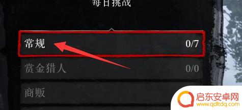 荒野大镖客ol如何打开每日任务栏 荒野大镖客2线上模式每日任务查看方法