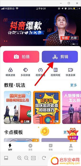 手机视频如何添加黑色边框 如何给视频添加电影边框