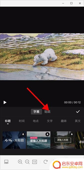 手机视频如何添加黑色边框 如何给视频添加电影边框