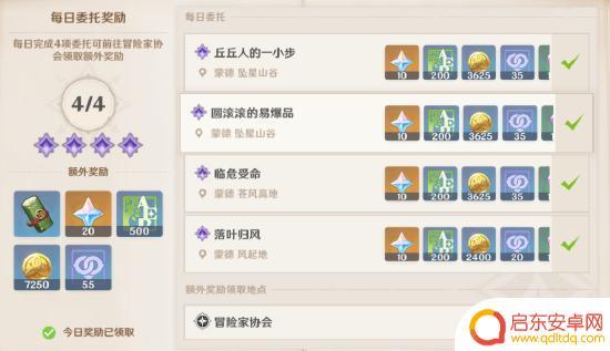 原神如何提升等级最快方法 《原神》升级经验获取攻略