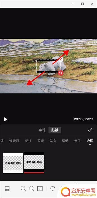 手机视频如何添加黑色边框 如何给视频添加电影边框