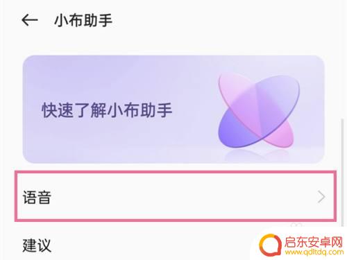 oppo手机没开启语音助手怎么唤醒他 opporeno语音助手怎么使用