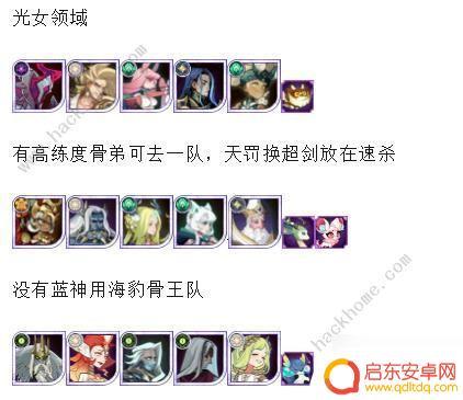 剑与远征陨星秘域怎么过 剑与远征陨星秘域改版攻略详解