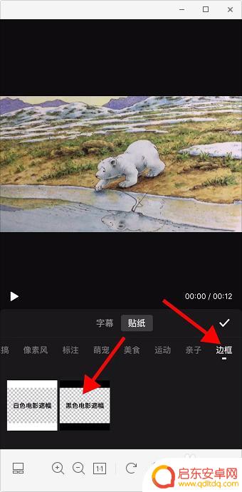 手机视频如何添加黑色边框 如何给视频添加电影边框
