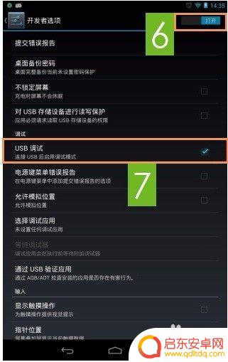 如何做好手机系统安装 安卓手机自装系统教程