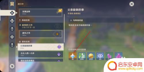 原神前期原石快速获取方法 如何快速获得元神原石