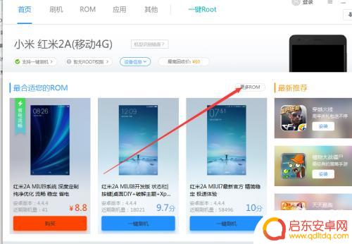 如何做好手机系统安装 安卓手机自装系统教程