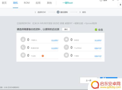 如何做好手机系统安装 安卓手机自装系统教程