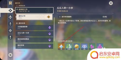 原神前期原石快速获取方法 如何快速获得元神原石
