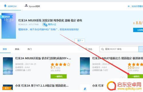 如何做好手机系统安装 安卓手机自装系统教程