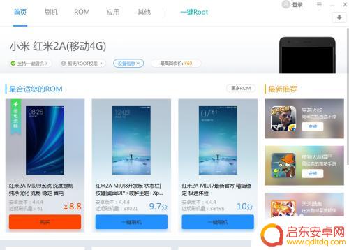如何做好手机系统安装 安卓手机自装系统教程