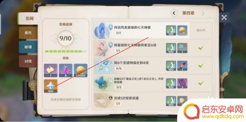 原神前期原石快速获取方法 如何快速获得元神原石