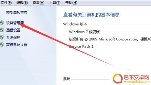 如何做好手机系统安装 安卓手机自装系统教程