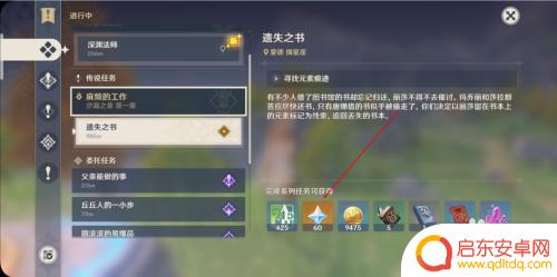 原神前期原石快速获取方法 如何快速获得元神原石