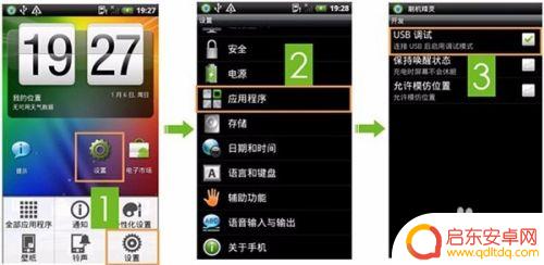 如何做好手机系统安装 安卓手机自装系统教程