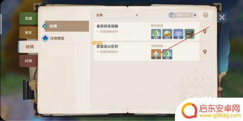 原神前期原石快速获取方法 如何快速获得元神原石