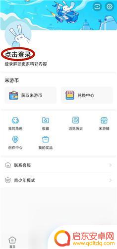 原神手机号登陆可以换绑吗 原神手机号停用了如何重新绑定