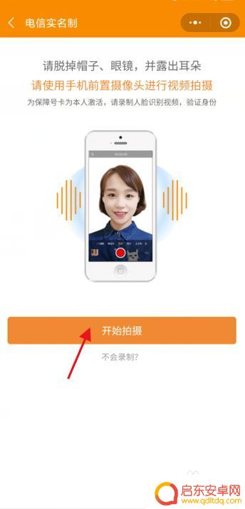 如何激活手机卡 电信 电信卡激活步骤