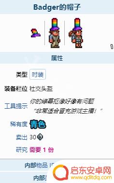 泰拉瑞亚大师肉山掉落物品 《泰拉瑞亚》肉山掉落物品有哪些