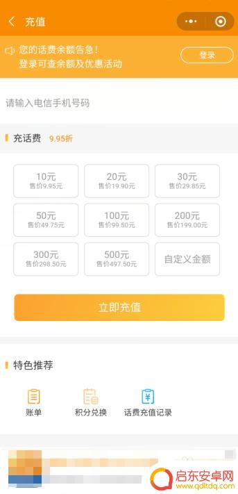 如何激活手机卡 电信 电信卡激活步骤