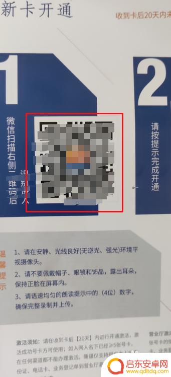 如何激活手机卡 电信 电信卡激活步骤