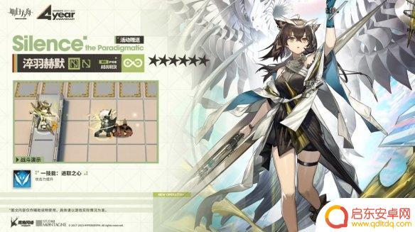 明日方舟赫默二技能怎么 四周年免费干员异格赫默技能特点