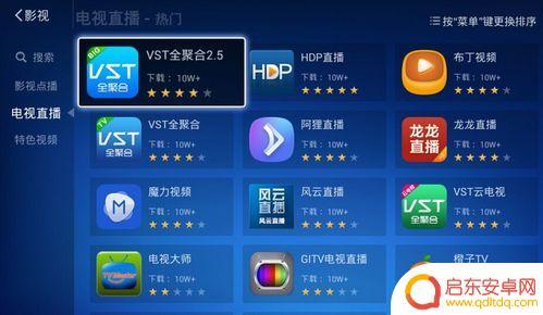 cicv电视怎么看电视台 创维电视怎么切换电视频道