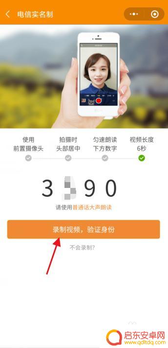 如何激活手机卡 电信 电信卡激活步骤