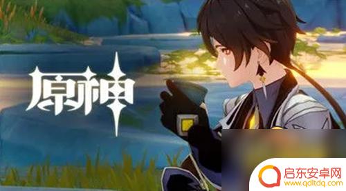 原神手机号登陆可以换绑吗 原神手机号停用了如何重新绑定