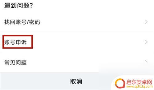 原神手机号登陆可以换绑吗 原神手机号停用了如何重新绑定