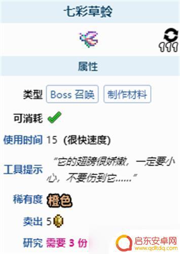 飞翔之证泰拉瑞亚 泰拉瑞亚怎样获得飞翔之证