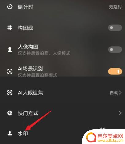 vivo拍照如何去掉手机型号 vivo手机拍照如何去掉型号显示