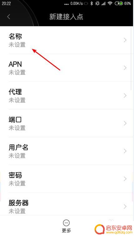 联通手机怎么样设置无线 手机联通网络设置教程