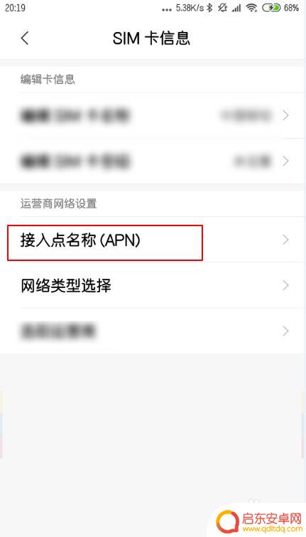 联通手机怎么样设置无线 手机联通网络设置教程