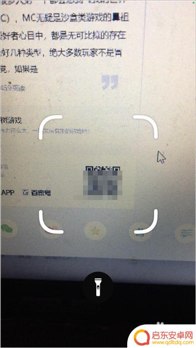 苹果手机 扫一扫 苹果自带浏览器怎么使用扫一扫功能