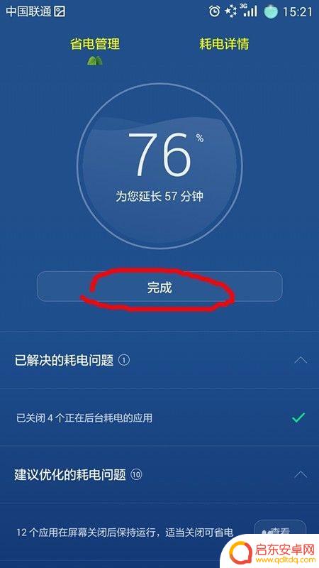 康佳手机如何更省电 怎样调节手机亮度来省电